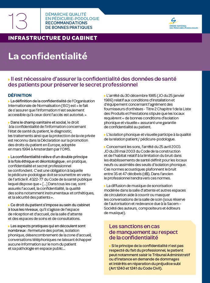 La confidentialité